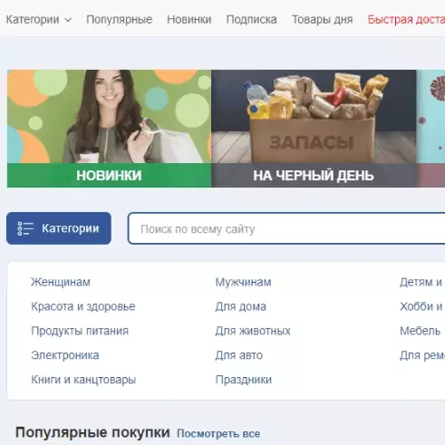 совместные покупки, совместные закупки, сп